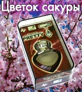 PRETTY цветок сакуры (8мл)